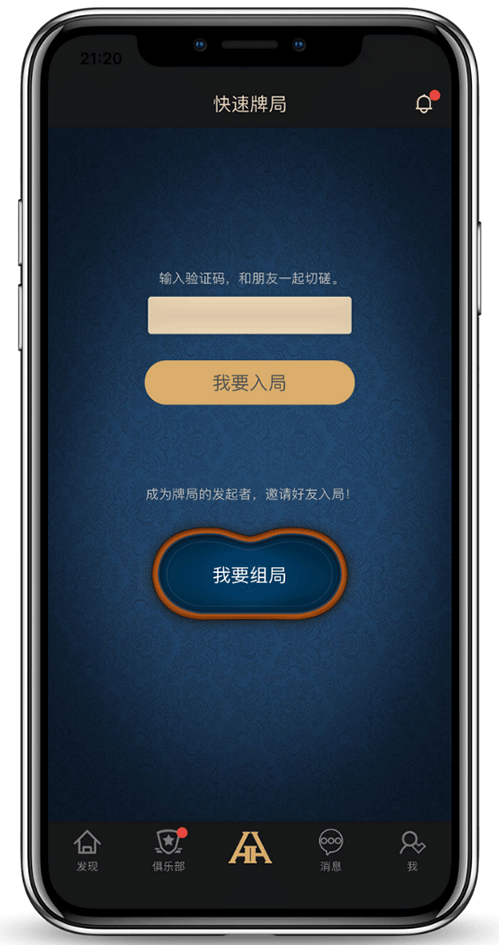 HHPoker 安装步骤