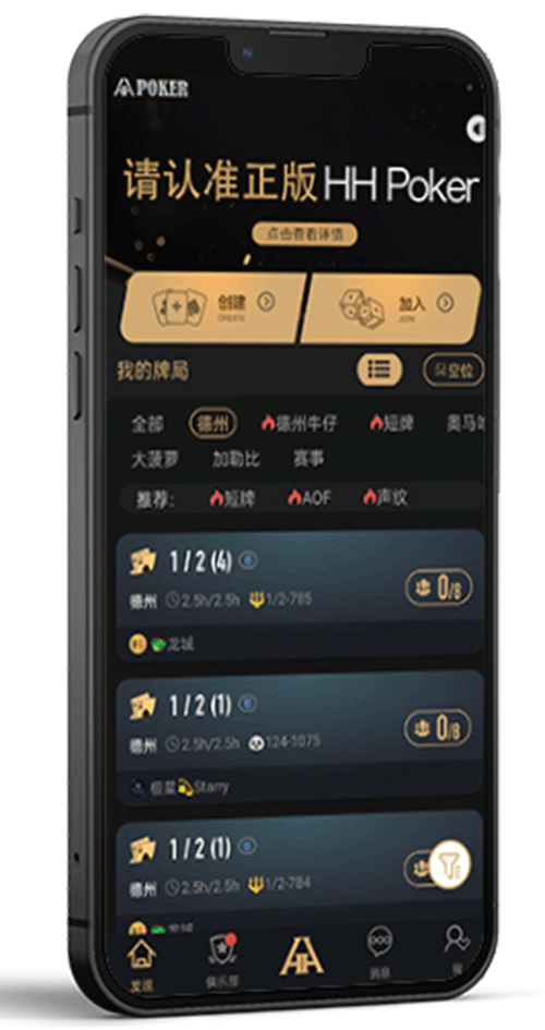 HHPoker APP界面